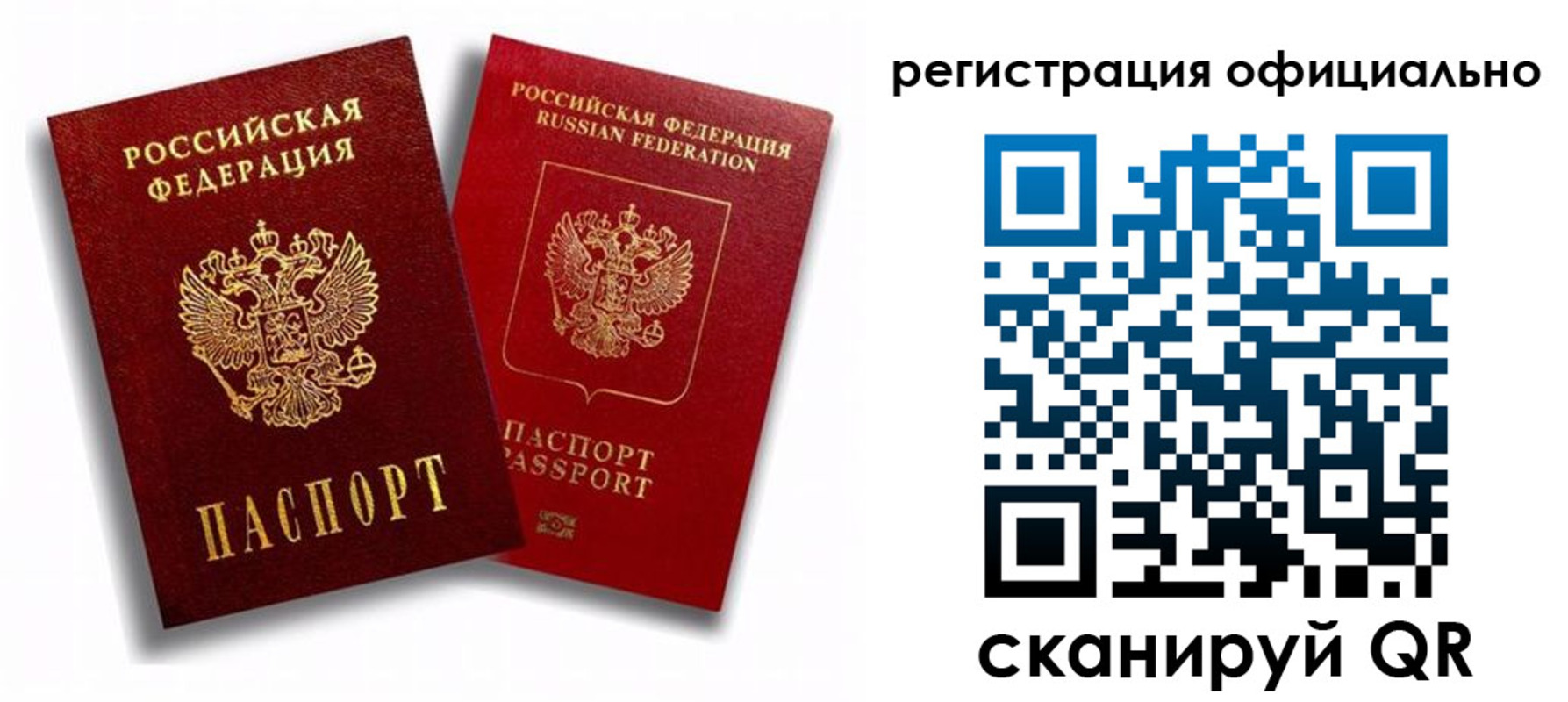 временная регистрация в квартире в Закаменске