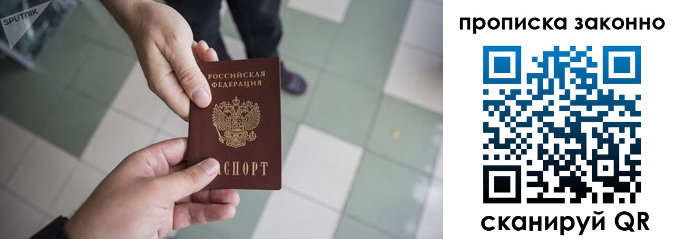временная регистрация для школы в Закаменске