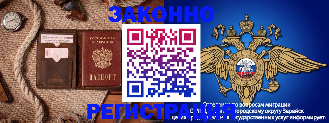 временная регистрация купить в Закаменске