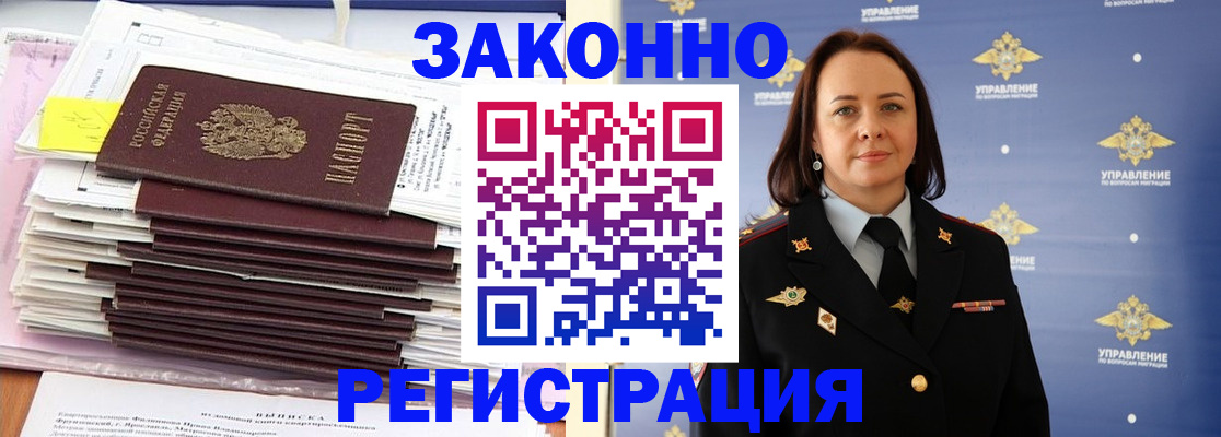 прописка для кредита в Закаменске