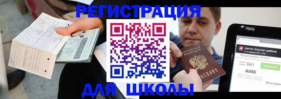 временная прописка в Закаменске