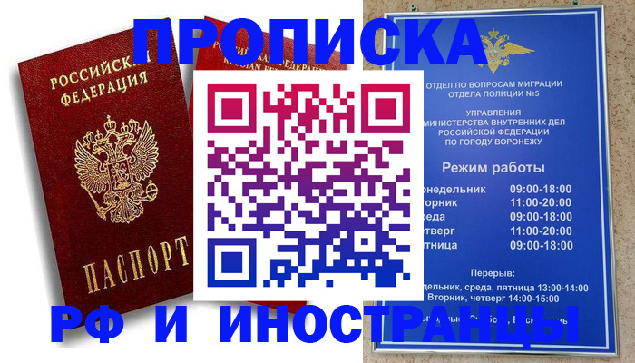 пропишу в квартире в Закаменске